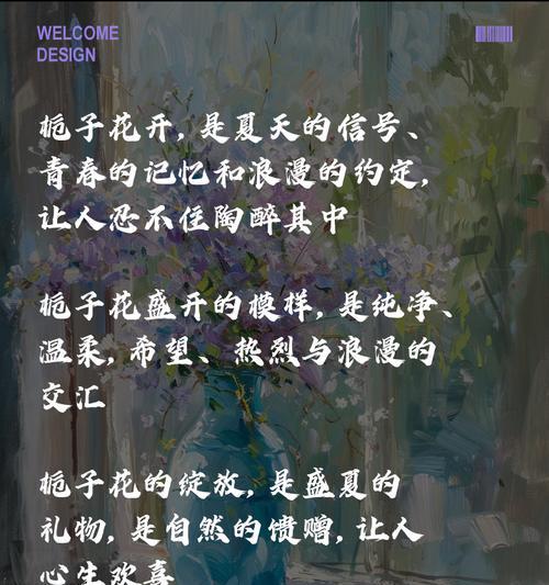 栀子花花语象征寓意是什么？栀子花在情感上代表了什么？