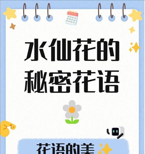 美好时光水仙的花语是什么？它象征着什么？