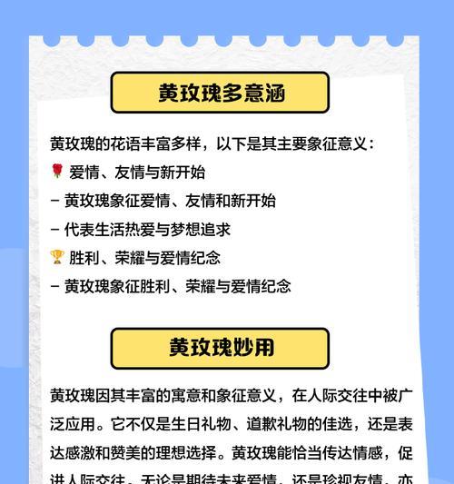 凋落黄玫瑰的花语是什么意思？黄玫瑰凋谢代表了什么？