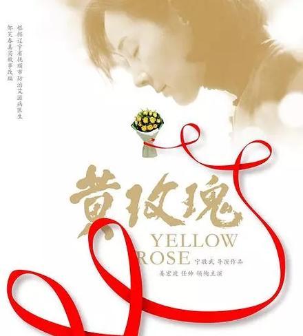 凋落黄玫瑰的花语是什么意思？黄玫瑰凋谢代表了什么？