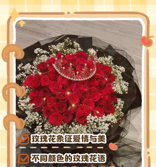 外套里的玫瑰花语有何特别之处？这种花语如何表达？