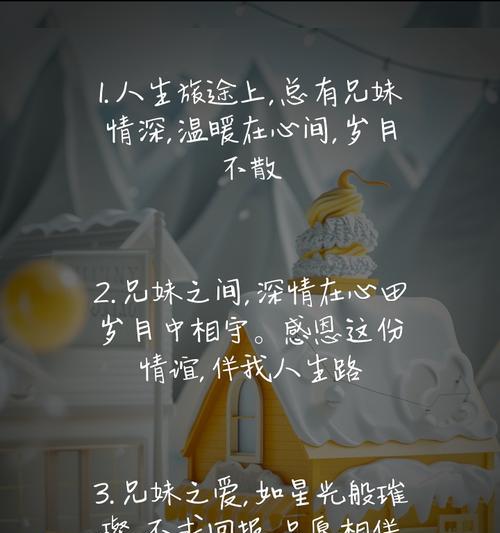 亲情姐弟之间花语有何特殊含义？
