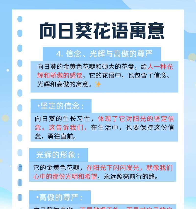 向日葵花语有哪些寓意？