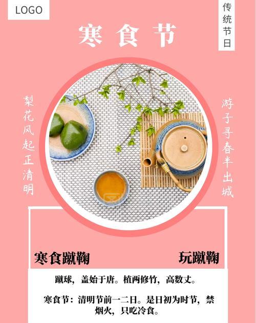 蹴鞠的花语是什么？蹴鞠象征着什么？