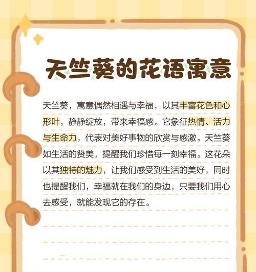情侣间最浪漫的花语是什么？顽强平凡的花语是什么呢？