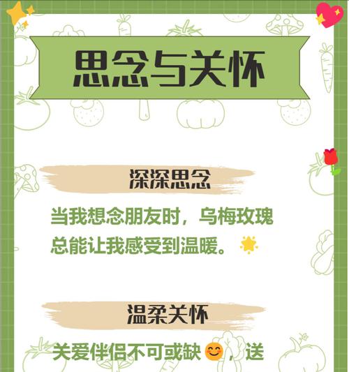 33朵乌梅子酱花代表什么？花语中蕴含的深意是什么？