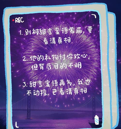 花语巧语不乱听的含义是什么？