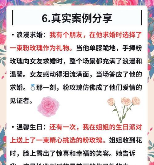 我心爱的男孩用花语如何表达？