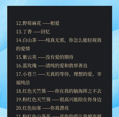 只给你的爱花语是什么？这句话背后的含义是什么？