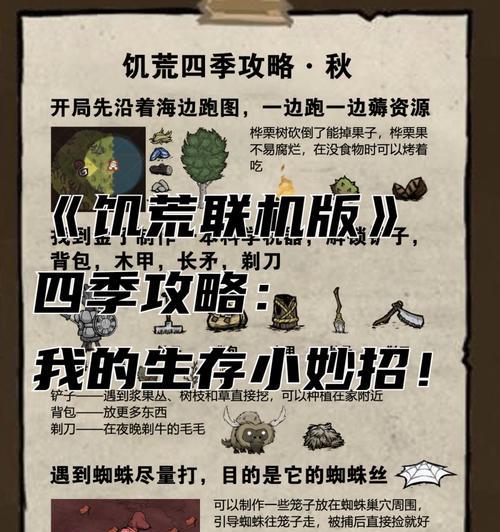 饥荒花语在网络用语中指什么？它如何影响沟通？