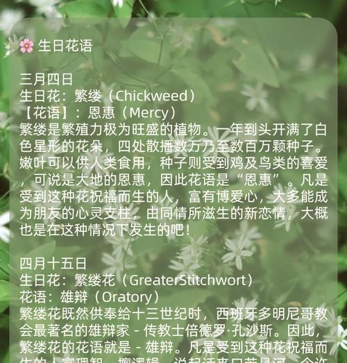 五月七日的花语是哪种花？
