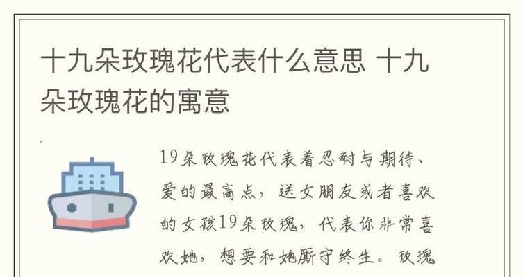玫瑰花代表的含义是什么？不同数量的玫瑰花有何不同的花语？