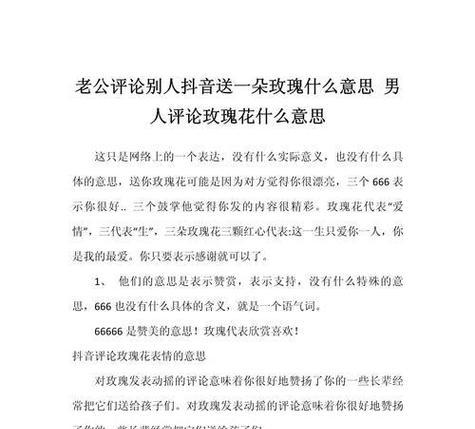 送花时如何写花语既美观又简洁？