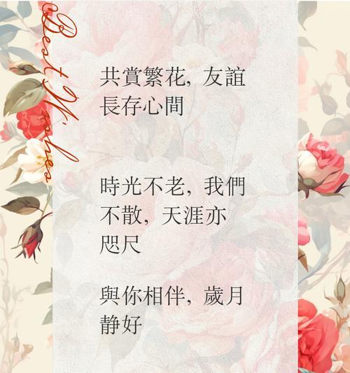 友情长久的花语有哪些？