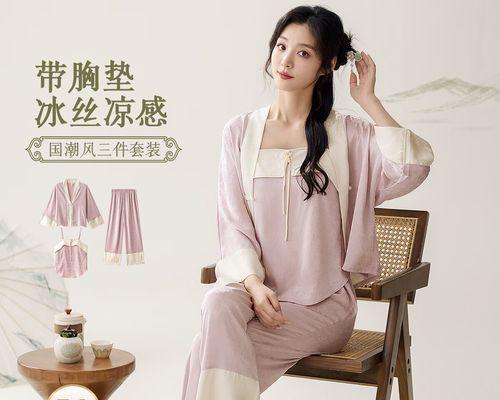 紫色花语与红色睡衣有何关联？