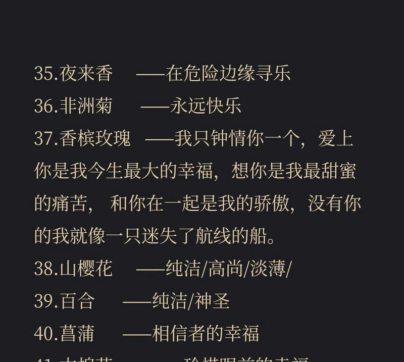 哪种花的花语最令人惊艳？