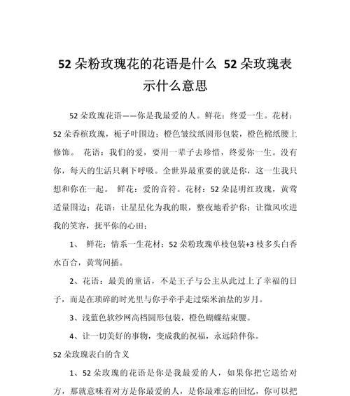 玫瑰花表达倾心的花语是什么？
