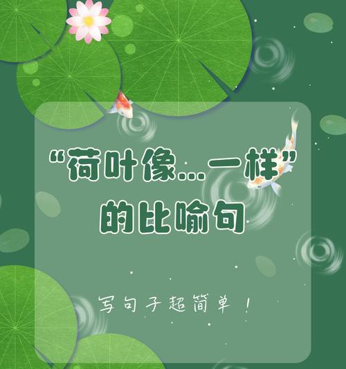 金色花语荷叶与母亲有何不同？金色花语荷叶的特别之处是什么？