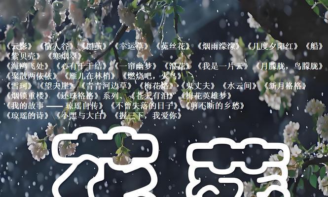 孙策的花语代表了怎样的永恒？