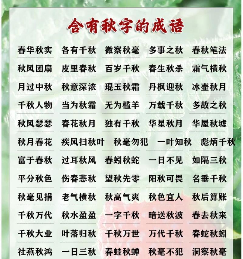 花语和家庭有关的成语是什么？有哪些成语与花语相关？