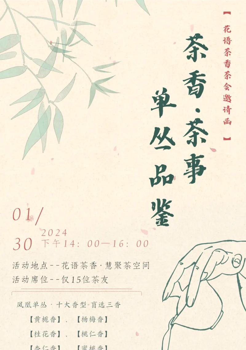 花语茶香作品的含义是什么？