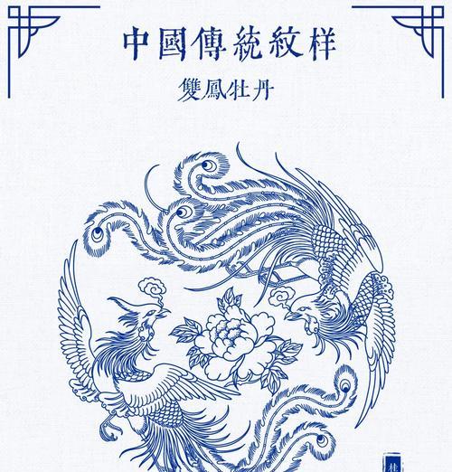 老凤祥牡丹花摆盘的寓意是什么？牡丹花摆盘有何特殊含义？