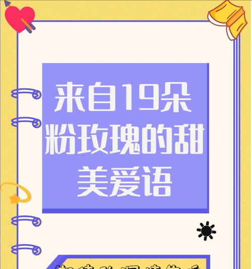 两束粉玫瑰的花语是什么？它们代表了怎样的情感？