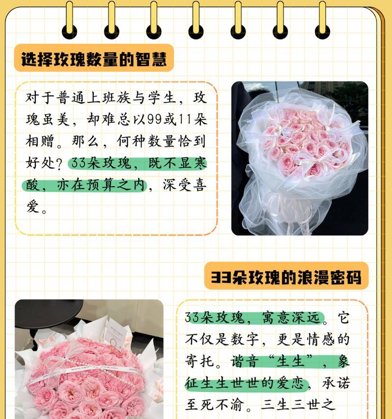 两束粉玫瑰的花语是什么？它们代表了怎样的情感？