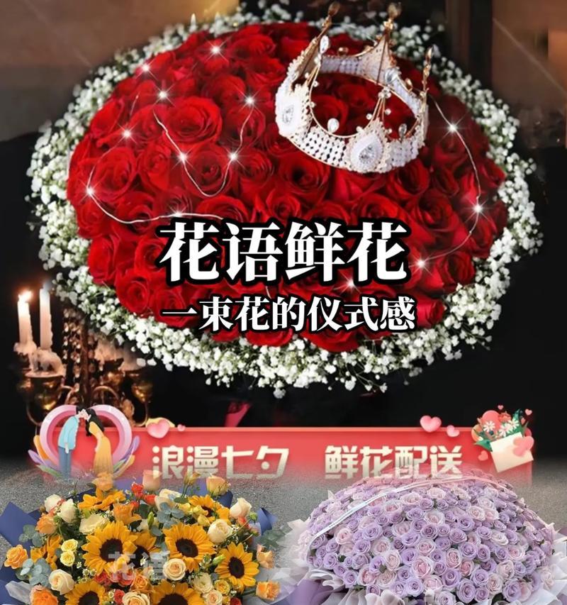 七夕节送花的花语有哪些？如何选择合适的花？