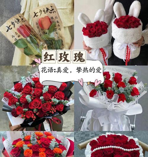七夕节送花的花语有哪些？如何选择合适的花？