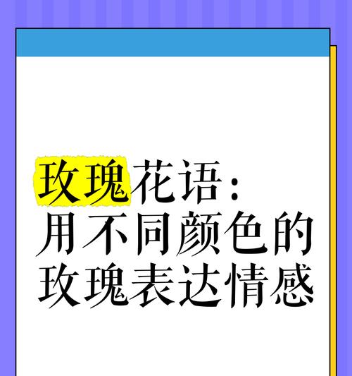 淡粉玫瑰代表什么情感？花语背后的故事是什么？