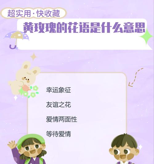 托育的花语表达了哪些情感？