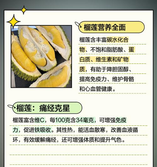 枯树的花语与榴莲有何关联？它象征着什么？