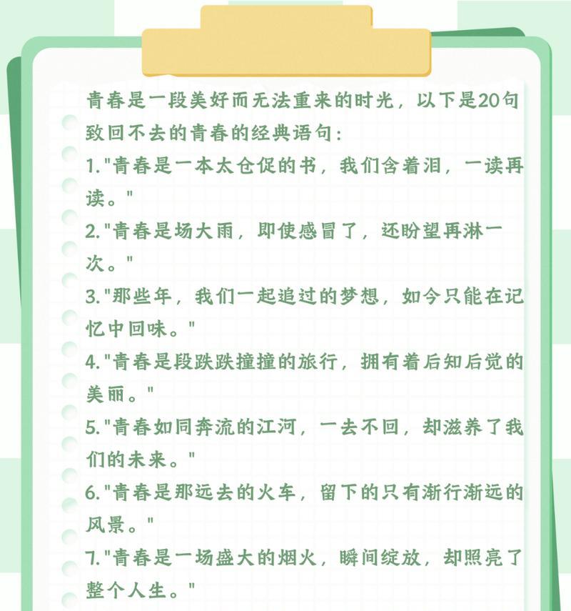 青春的花语是遗憾吗？这句话背后隐藏了什么含义？