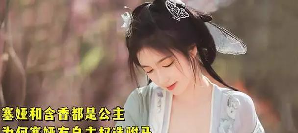 含香公主的花语代表什么含义？
