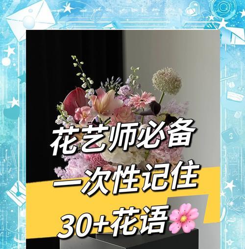 婚礼上送花的花语有哪些？如何选择？