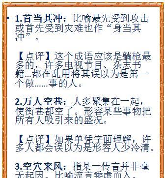 花语潮流是成语吗？为什么会被误解？