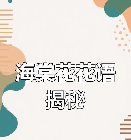 哪种花代表暗恋的花语？
