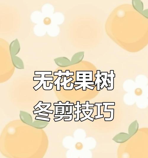 无花果树不剪枝会怎样？老农分享的3个修剪技巧是什么？