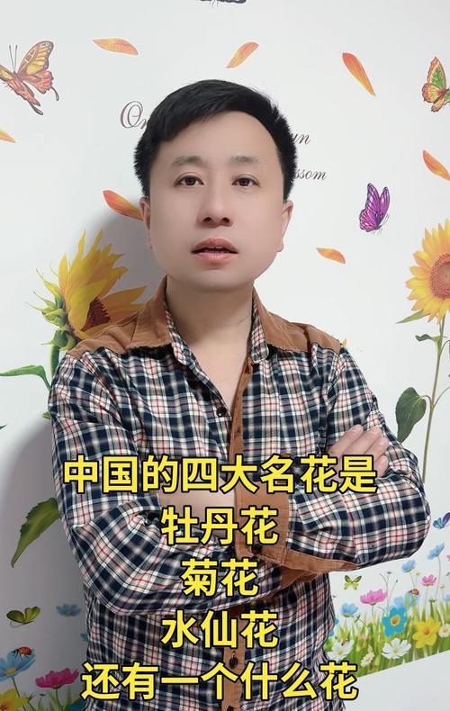 四大名花各自花语是什么？如何用四大名花表达祝福？