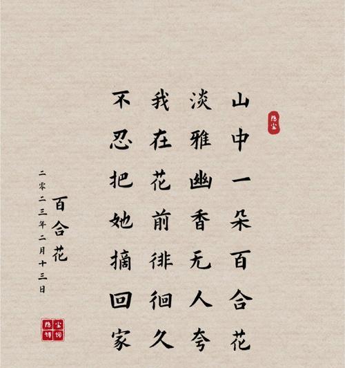 百合花语配文怎么写？如何用文字表达百合花语？