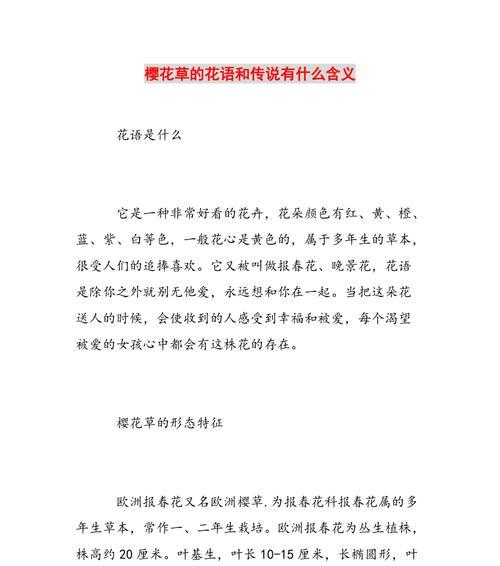 三色景的花语是什么？三色景的花语有何含义？