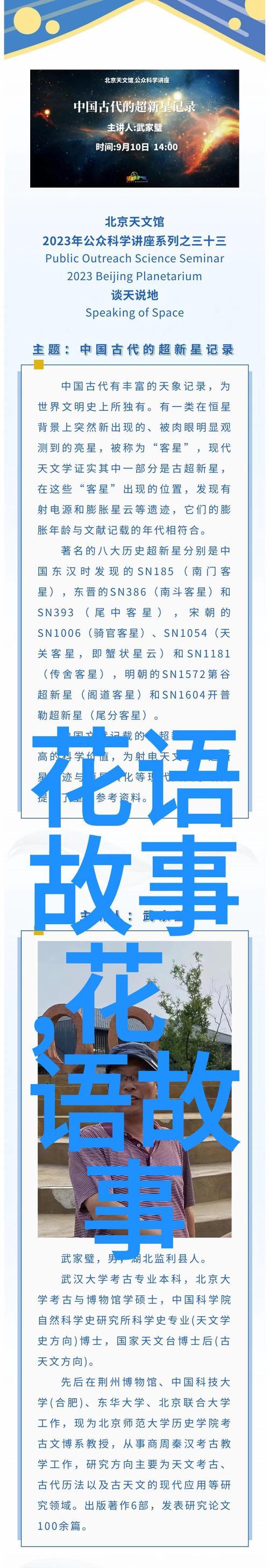 每种花的花语背后有哪些故事？