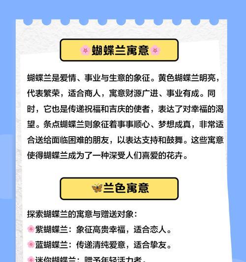 蝴蝶兰的花语诗词代表什么？