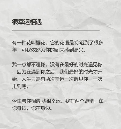 樱花的日文花语有哪些？