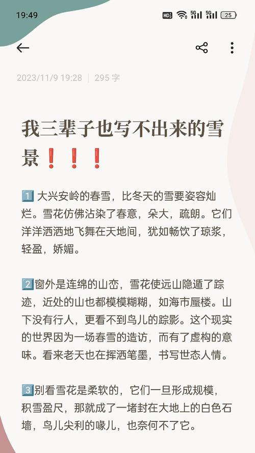 雪花的花语有哪些含义？