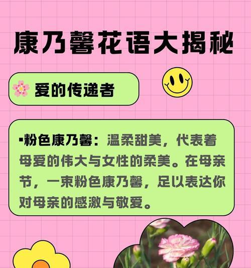 黄白康乃馨的花语是什么？它有何寓意？