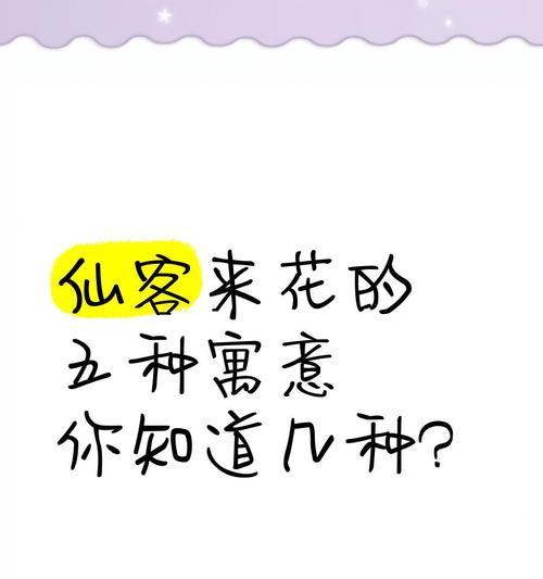 仙客来花语是什么意思？如何表达爱意？