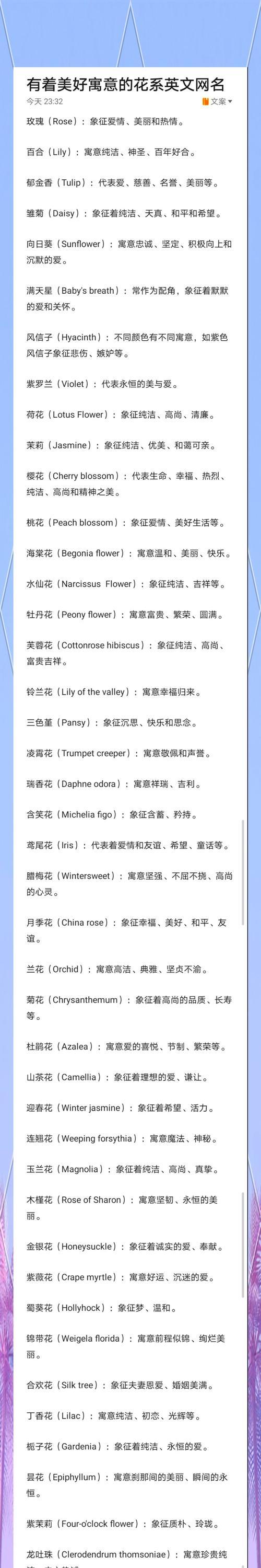 阿月浑子花语有何独特之处？代表什么？