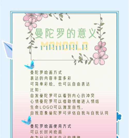 曼陀罗隐藏的花语是什么？如何发现？